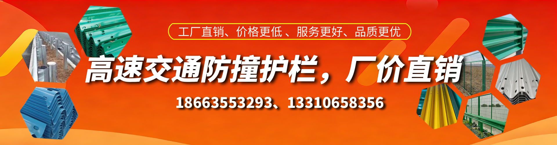 焦作高速护栏生产厂家